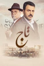 Poster for Taj