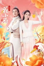 Poster for Chef Hua