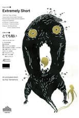 Poster for Extremely Short