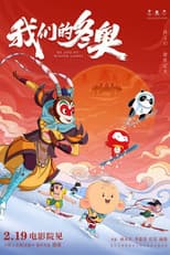 Poster for Me and My Winter Games