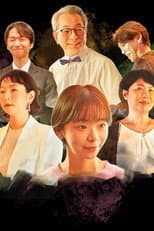 Poster for Piccola felicità 〜小さな幸せ〜