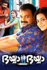 Poster for Bhaiyya Bhaiyya