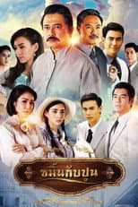 Poster for A Tale of Two Castles