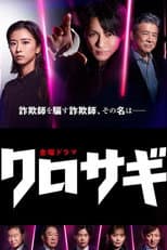 Poster for Season 1