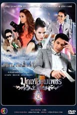 Poster for Brilliant Pearl