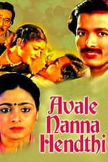 Poster for Avale Nanna Hendthi