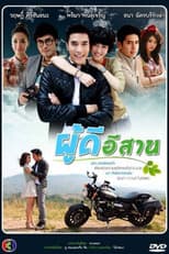Poster for Isan Gentleman