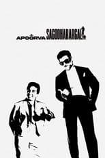 Poster for Apoorva Sagodharargal