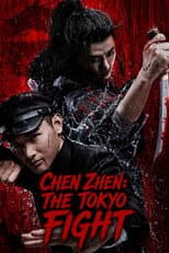 Poster for Chen Zhen: The Tokyo Fight