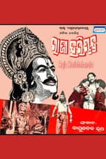Poster for Raja Harishchandra
