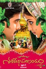 Poster for Sasirekha Parinayam
