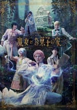Poster for The Theater Dramatica Act 4 - Witch and Gingerbread House
