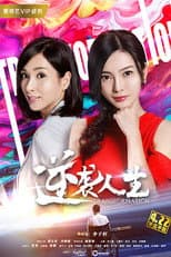 Poster for Transformation