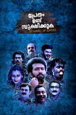 Poster for Pretham Undu Sookshikkuka