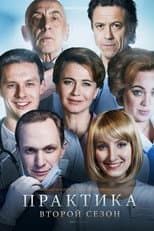 Poster for Season 2