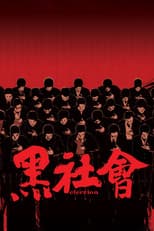 Poster for Election