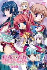 Poster for Harukoi Otome