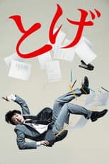 Poster for Splinter