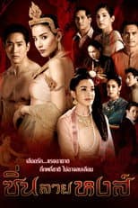Poster for Sin Lai Hong