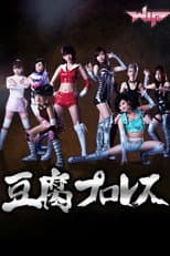 Poster for Tofu Pro-Wrestling