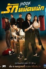 Poster for Hook