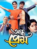 Poster for Andha Prem