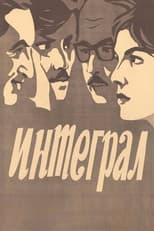 Poster for Integral