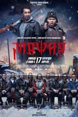 Poster for Mafia