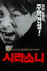 Poster for Lynx