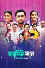 Poster for Family Man