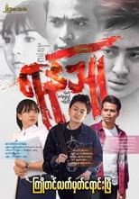 Poster for Rivals
