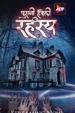 Poster for Puraani Havveli Ka Rahasya