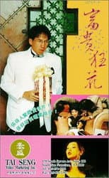 Poster for Lamb Killer