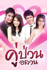 Poster for Switching The Bride