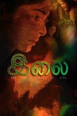 Poster for Ilai
