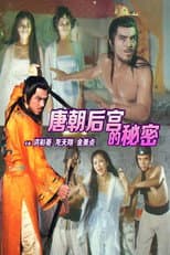 Poster for 唐朝禁宫酷刑