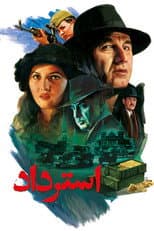 Poster for Restoration