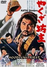 Poster for The Hoodlum Priest