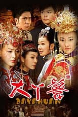 Poster for Pretty Maid