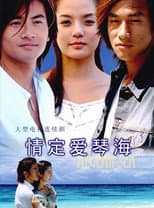 Poster for Love at the Aegean Sea