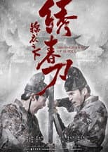 Poster for Brotherhood of Blades