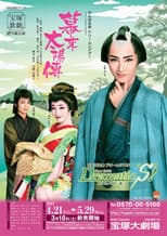 Poster for The Sun in the Last Days of the Shogunate