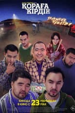 Poster for We Entered the Barn