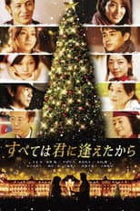 Poster for It All Began When I Met You