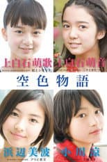 Poster for Sky Blue Story