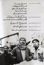 Poster for The Truck Driver