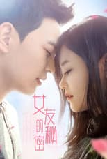 Poster for My Girlfend’s Secret