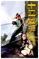 Poster for The Twelve Gold Medallions