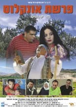 Poster for The Onkelos Case