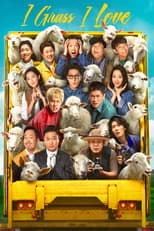 Poster for I Grass, I Love